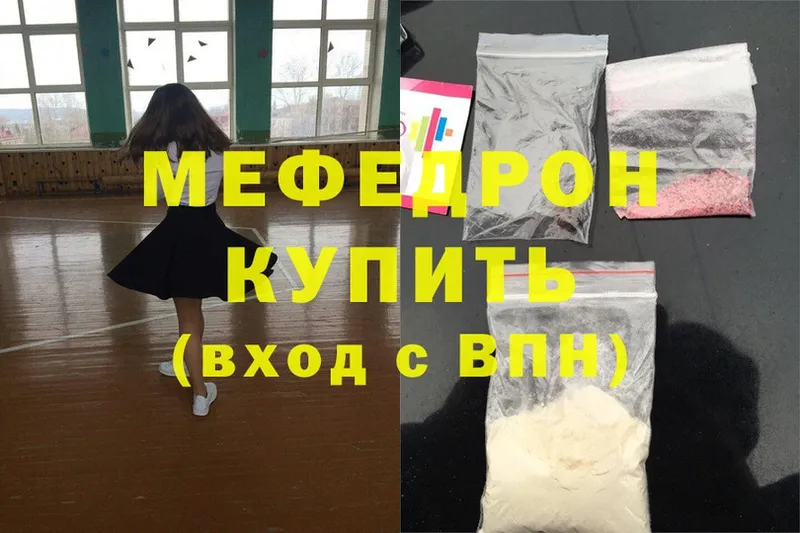 МЕФ mephedrone  Арск 